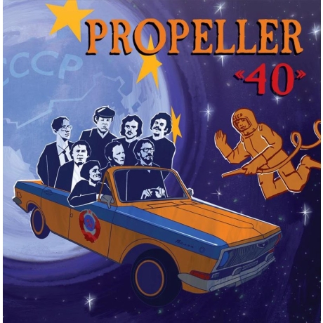 propeller - propeller 40 2LP.jpg